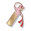 吉签